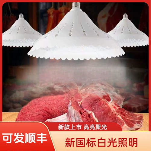 国标LED白光超市照明球泡灯
