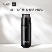 颜者滚轮粉底液水润控油持妆遮瑕裸妆打底混干油皮持久不脱妆服帖