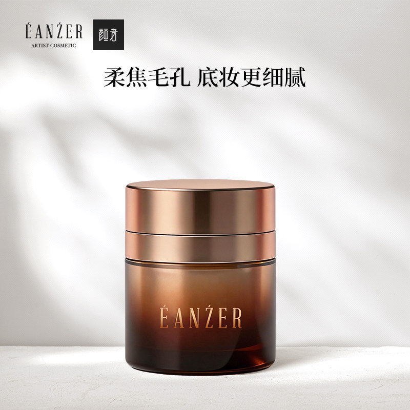 颜者柔焦持妆精华妆前乳保湿隐形毛孔素颜霜打底遮瑕透气