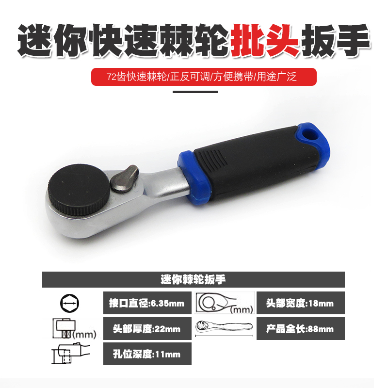 迷你棘轮扳手批头手柄批嘴螺丝刀批小飞套筒扳手批咀起子改锥工具