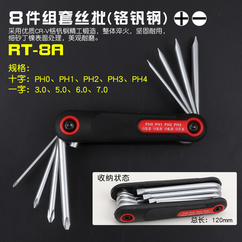 飞鹿折叠式内六角扳手公制六角扳手套装梅花螺丝刀6角内六方扳手,工业油品/胶粘/化学/实验室用品,实验室漏斗,淘宝优惠券,粉丝福利购,淘宝优惠卷