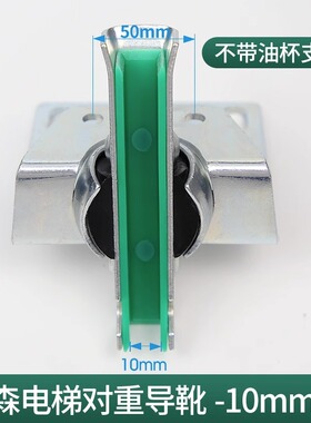 蒂森电梯导靴/蒂森电梯滑动滚动导靴/绿色靴衬140*16mm10电梯配件