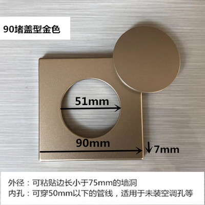 空调孔装饰盖空调墙洞遮丑盖空调预留口堵头空调管道遮挡墙口堵盖