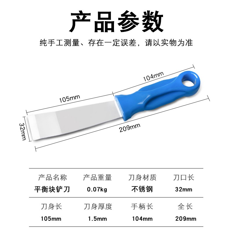 汽车轮胎平衡块铲刀粘块动平衡块刮刀清洁钢圈除胶补胎工具除胶器