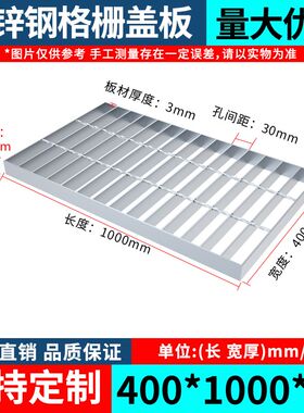 热镀锌钢格板楼梯踏步光伏平台检修走道插接复合板洗车店水沟盖板