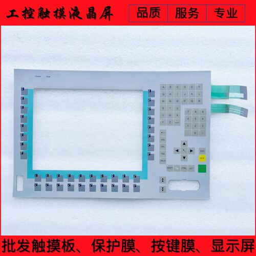 全新PC670-12  6AV7723-2BC00-0AD0  6AV7723-1CB10-0AD0 按键膜