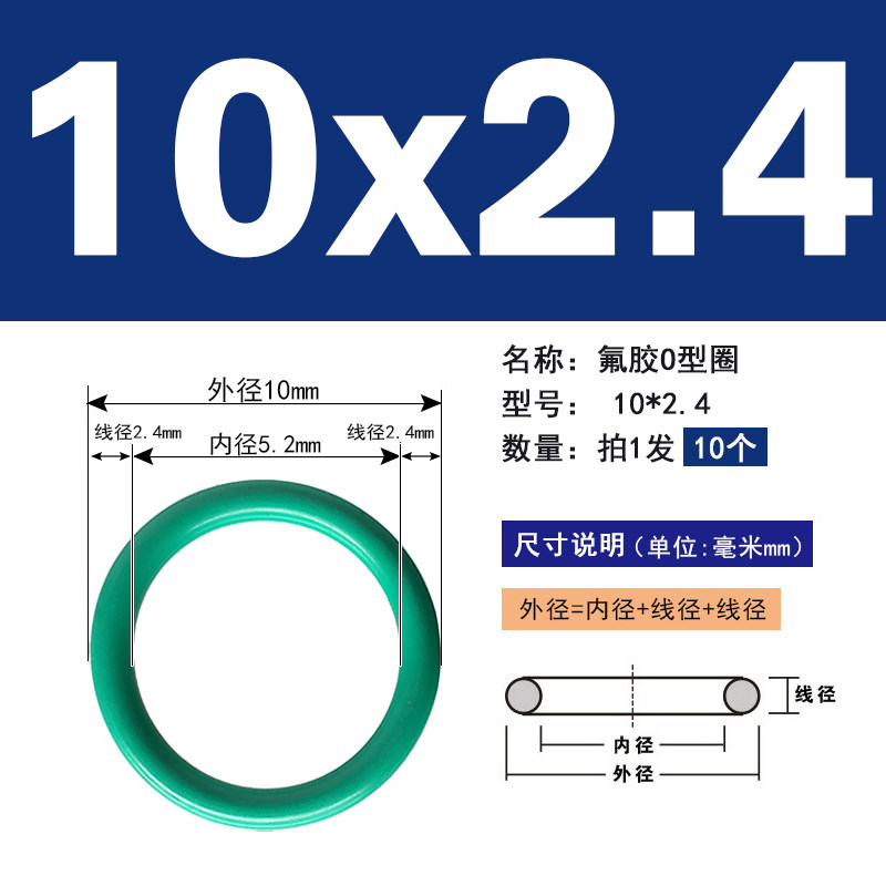 氟胶O型圈6/8/10/15/20/25/30/35/40/50/60/70*2.4骨架油封组合垫