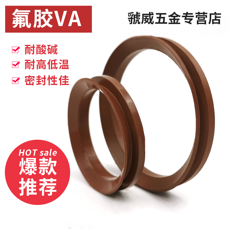 V型旋转密封圈 VA氟胶水封 耐高温 VA20/22/25/28/30/32/35/38