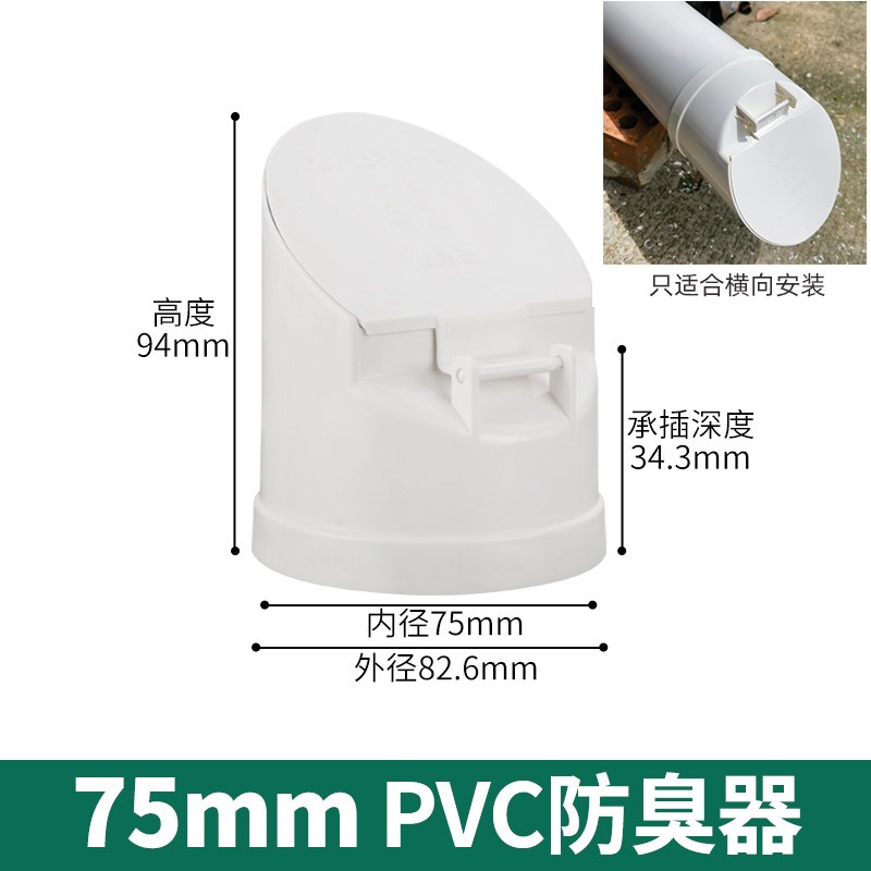 排水管防臭止逆阀50/75/110/160pvc管排水口化粪池排污水管止回阀