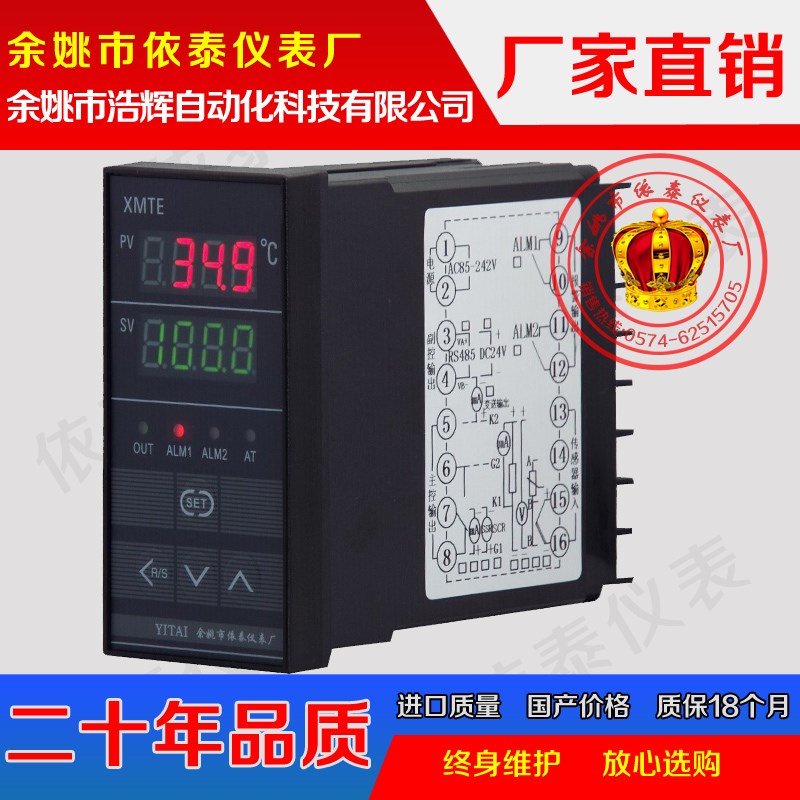 XMTE-808P,XMTE-818GP,XMTE-8H38CP真空机保温杯烤箱烘箱温控仪器