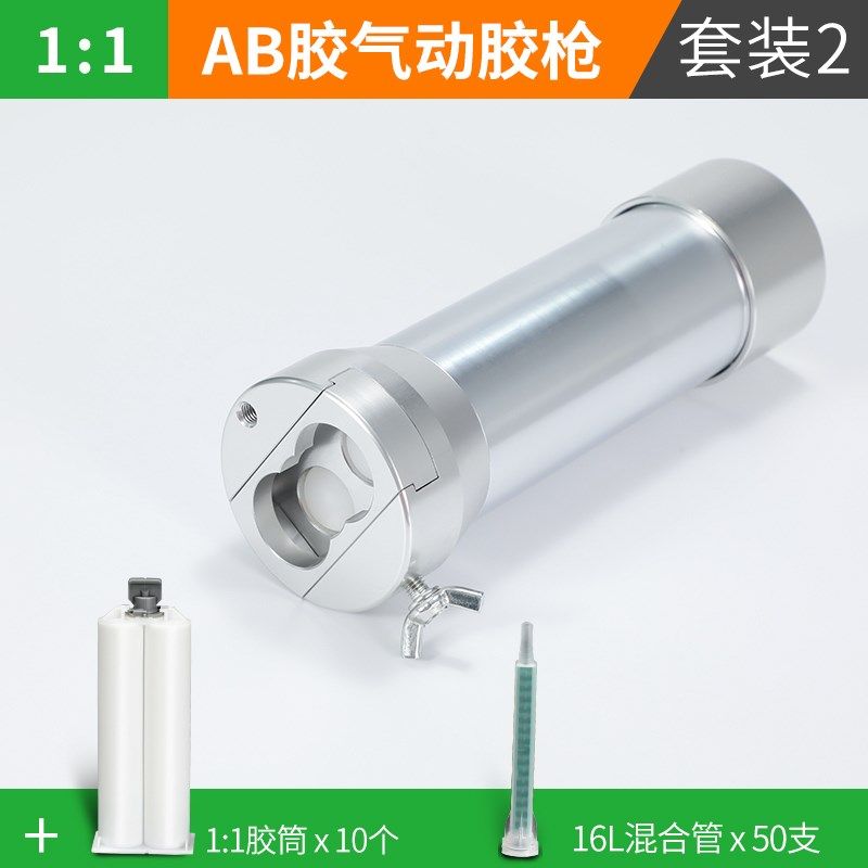 气动AB胶枪2:1双组份1:1推进式铝合金手电筒点胶阀50ML点胶机配件,工业油品/胶粘/化学/实验室用品,实验室漏斗,淘宝优惠券,粉丝福利购,淘宝优惠卷