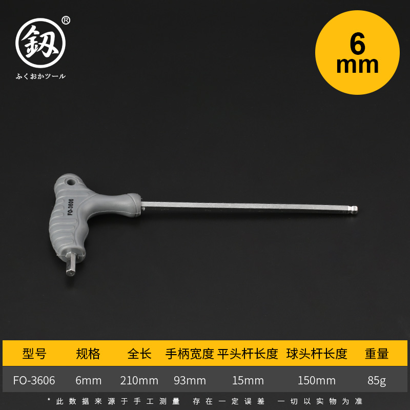 内六角扳手单个带手柄6角螺丝刀2.5 3 4 5mm6号8六方板手