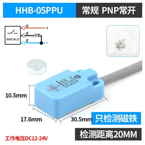 方形霍尔接近开关HHL-20NO限位感应磁性行程传感器NJK双极感应器