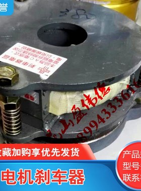 TECO东元AEUL1HP 0.75KW电机煞车器煞车片煞车线 线圈BT40BT50刀