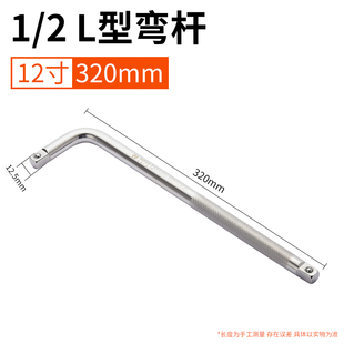 HOYOL型扳手L杆套筒中飞加力杆重型套筒板手弯杆加长杆大飞加力杆