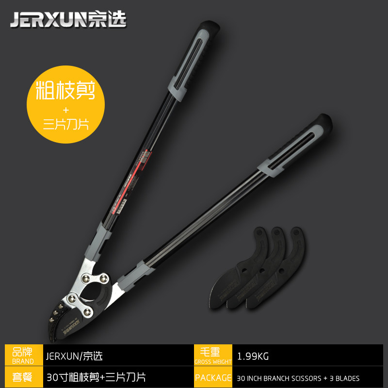 京选伸缩粗枝剪修枝剪树枝园林剪刀果树修剪省力高枝高空剪枝剪刀,搬运/仓储/物流设备,机械式停车设备（立体停车库）,淘宝优惠券,粉丝福利购,淘宝优惠卷