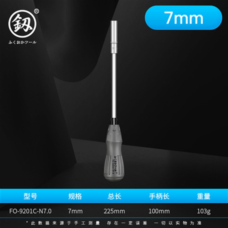 福冈套筒螺丝刀5.5mm 6角套筒扳手 加长外六角套筒起子5 7 8 10号