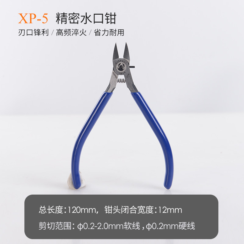 水口钳剪钳斜口钳模型塑料偏口小钳子斜嘴工业级电子薄刃剪线电工,个性定制/设计服务/DIY,明信片定制,淘宝优惠券,粉丝福利购,淘宝优惠卷