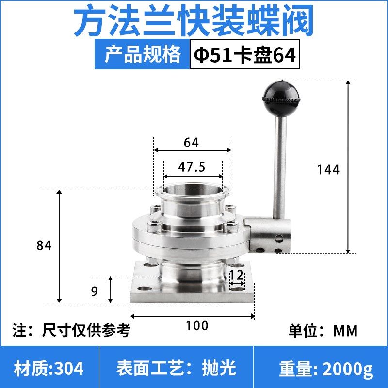 304卫生级不锈钢方法兰快装蝶阀 法兰片盘螺栓 葡萄酒罐专用 热销