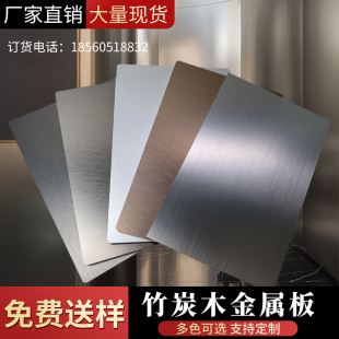 金属板木饰面板护墙板装 饰镜面板竹炭木金属碳晶板波纹板集成吊顶
