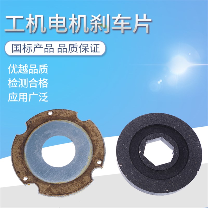 SIMEX马达 0.55KW 刹车电机 来令片 90*29*9 刀臂刹车片 90*29*92