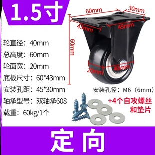 重型1.5小轮2寸万向轮配件轮子带刹车定向轮家具脚轮滑轮静音茶几