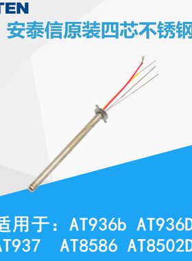 安泰信AT937焊台937A手柄7孔AT8586 AT936b电焊台通用电烙铁手柄