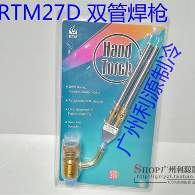 便携式焊枪自动点火焊枪焊铜铜管无氧焊枪RTM030焊枪MAPP焊枪气体
