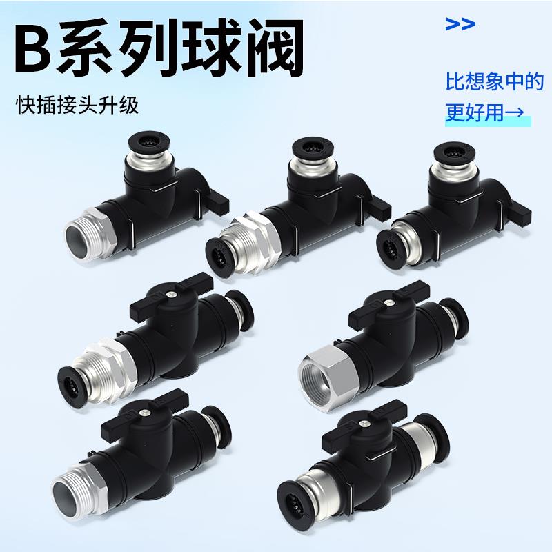 气动隔板穿板直通开关阀