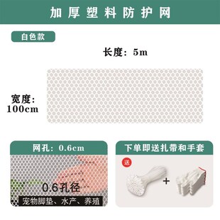 阳台防护网窗户塑料围栏网防掉防盗防坠窗垫板安全网猫护栏封窗网