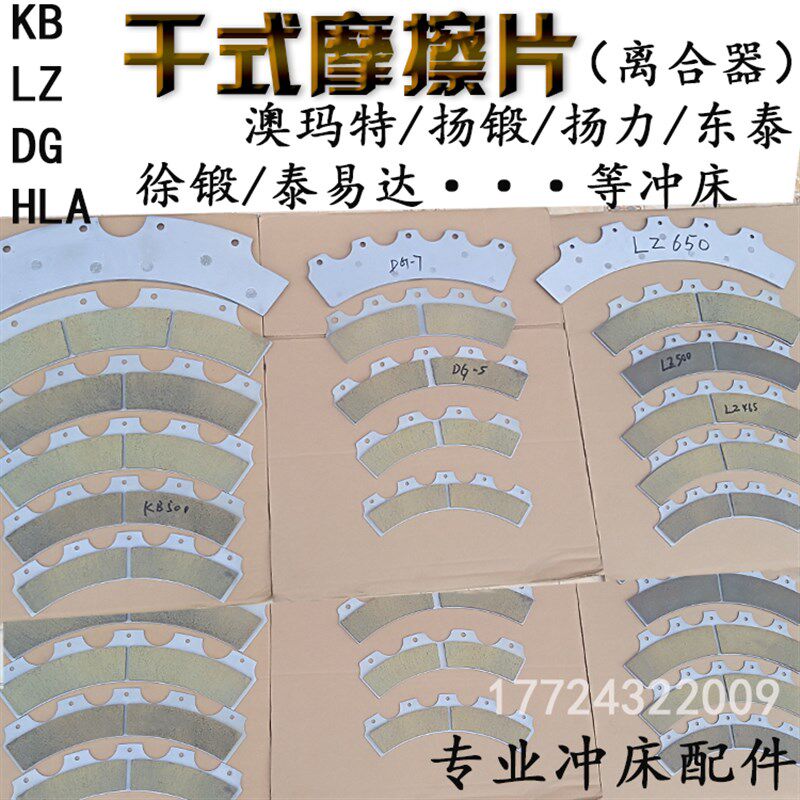 冲床Y型密封圈LZ油封U型扬力KB100金丰协易离合器气封星型包邮