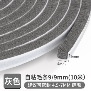 门窗缝隙密封条铝合金塑钢窗缝毛刷条防风保暖玻璃推拉窗户挡风神