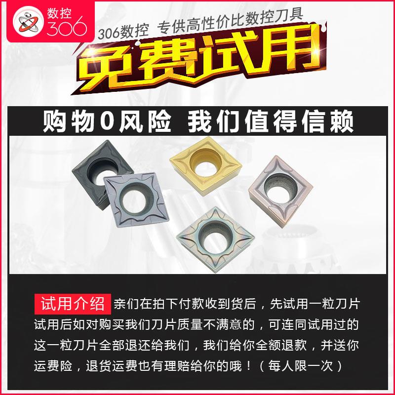 数控内孔刀片进口CCMT09