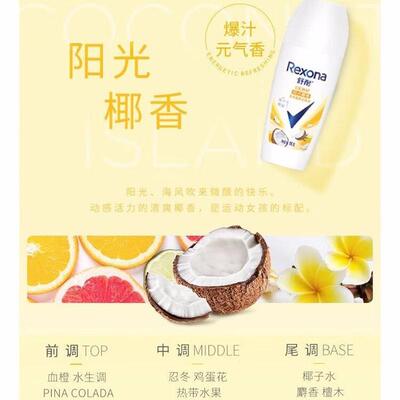 舒耐止汗走珠依兰茉香体露乳液滚珠淡香水腋下去臭味抑汗专柜正品
