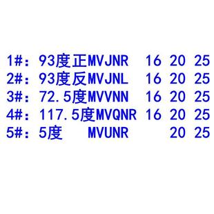 刀杆数控刀片外圆刀车床加工93度95度117度1620 包邮 数控车刀套装
