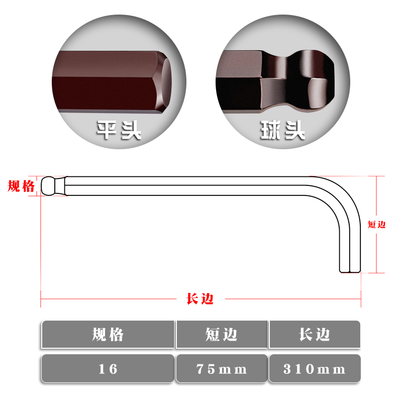 内六角扳手单个S2公制内六方六角六边形10 12 14  16 17 19 mm号