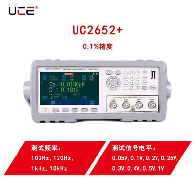 UCE优策精密lcr数字电桥电容电感电阻100kHz200kHz测试仪UC2652+(