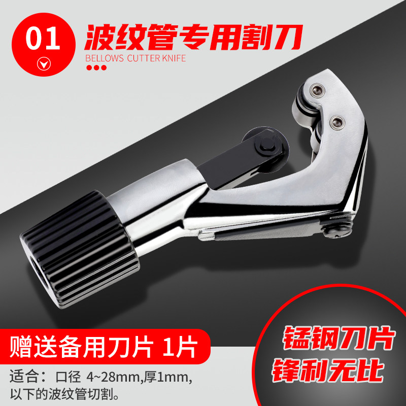 不锈钢波纹管割刀手动工具专用水管铜管切管器割管刀片割管器剪刀图片