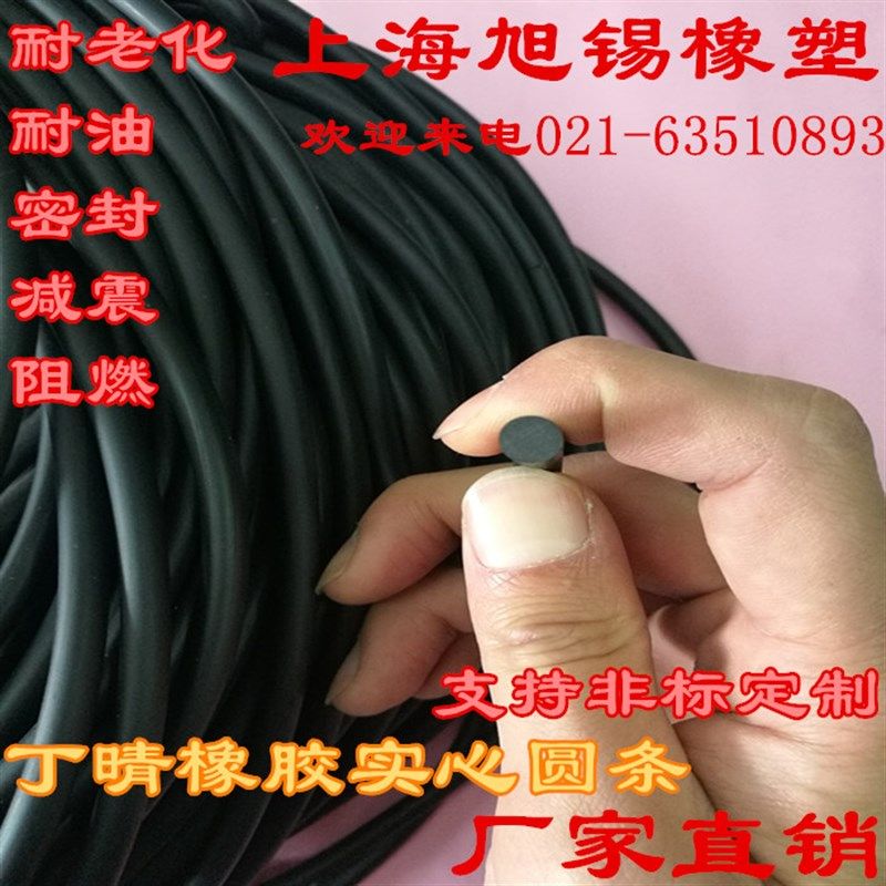 橡胶密封条 黑色实心圆条 丁晴耐油橡胶条 NBR橡胶O型条2-30mm,工业油品/胶粘/化学/实验室用品,实验室漏斗,淘宝优惠券,粉丝福利购,淘宝优惠卷