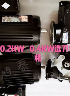 德大刀库马达 AKGM40 1:30-TKVG60-DL 1:40 工机GONJI涡轮减速机