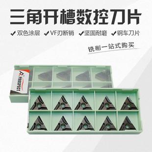 TNMG160404 P8125 臺灣普斯特三角開槽雙色鋼車刀片