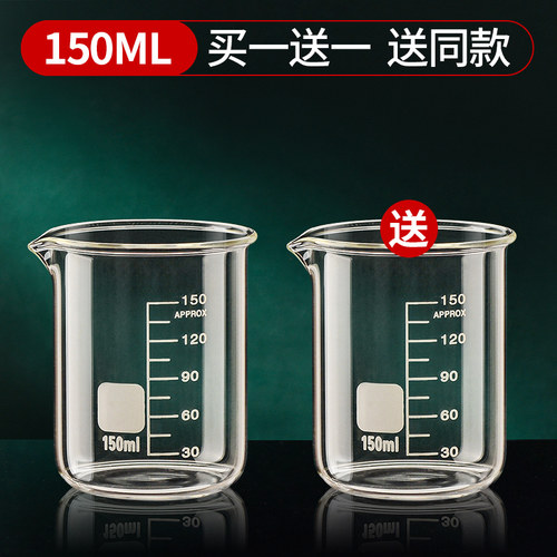 玻璃烧杯耐高温容器500毫升1000ml化学实验室器材带刻度杯小量杯
