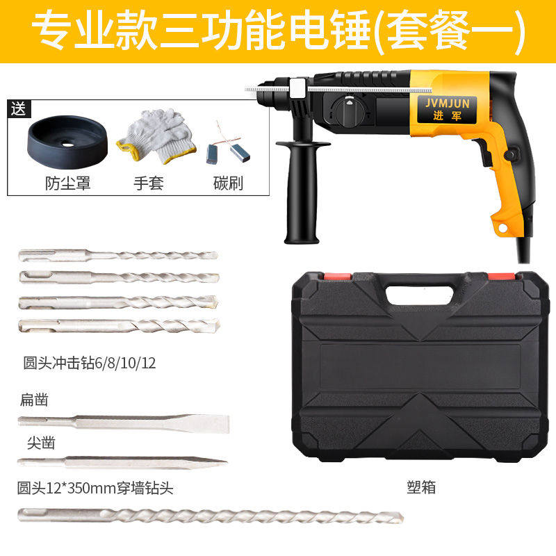 轻型电锤电镐电钻三用多功能大功率家用工具业级混凝土冲击钻捶搞,工业油品/胶粘/化学/实验室用品,实验室漏斗,淘宝优惠券,粉丝福利购,淘宝优惠卷