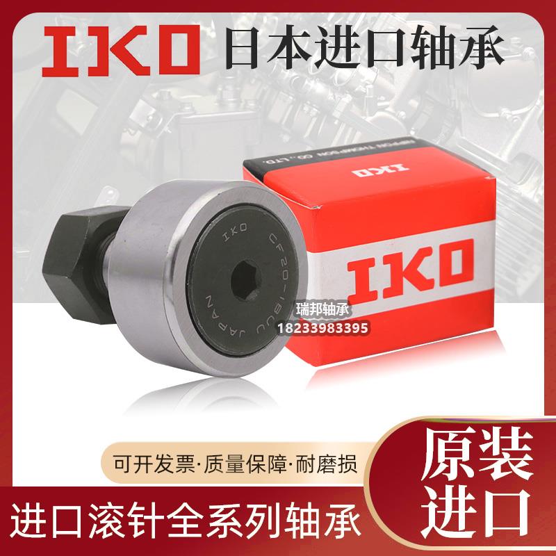 进口IKO滚针轴承NK70/25