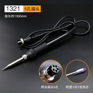 936焊台手柄配件高频203H恒温电烙铁手柄线852D5针5孔7孔焊把1321