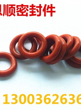 红色密封圈硅胶O型l圈 防水食品级硅橡胶密封圈67/68/69/70*5
