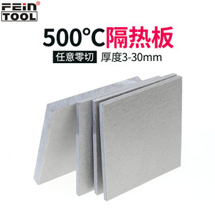 500模具隔热板耐温耐压绝缘板保温板玻纤板隔温板零切加工定做