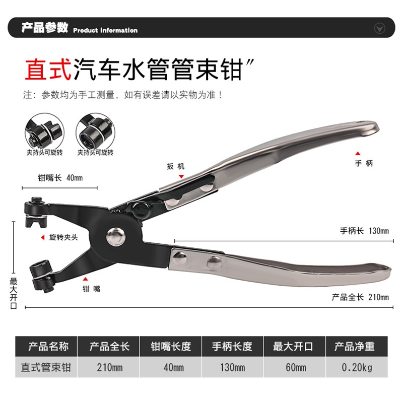 汽车水管油管空调管卡箍抱箍钳直型喉式卡环管束卡扣钳子拆装工具