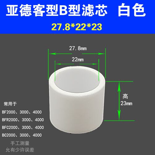 气动过滤器纤维滤芯AFR/BFR/AW/AF-2000/3000/4000/500油水分离器