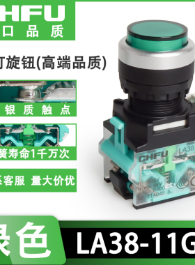伊芙琳高钮点动复位自锁电源启动 22mm 高头凸头红色绿按钮开关